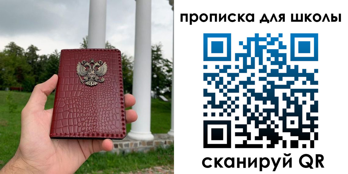 временная регистрация недорого в Богородицке