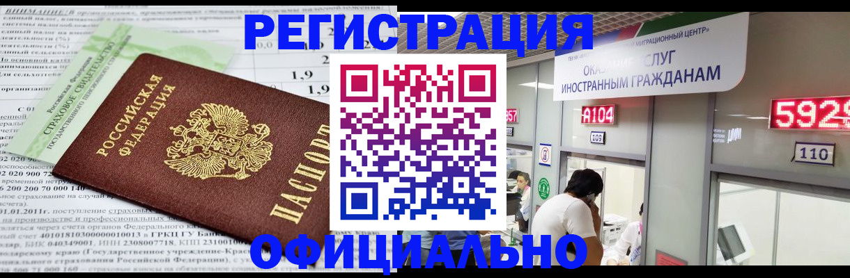временная регистрация поиск в Богородицке