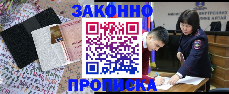прописка для школы в Богородицке