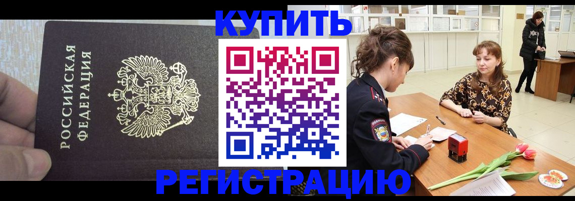 прописка поиск в Богородицке